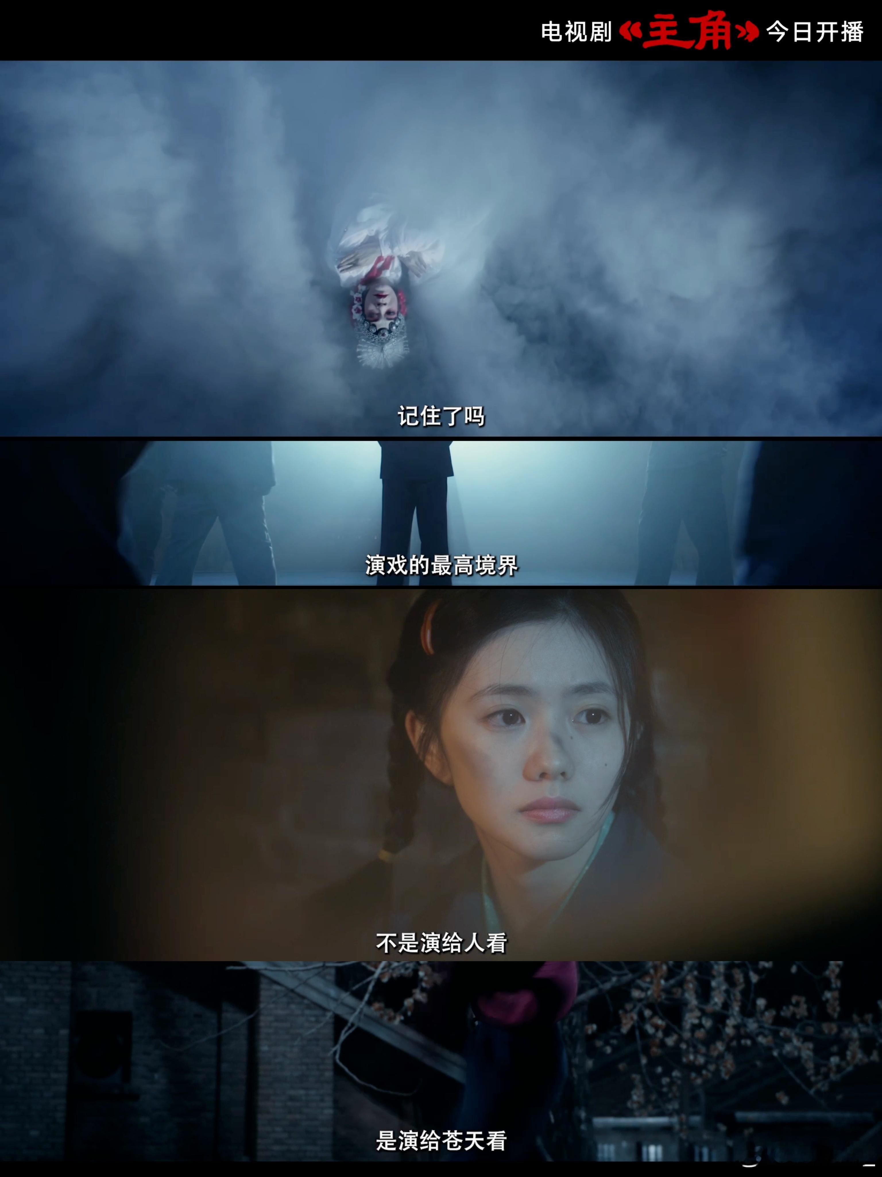 刘浩存大娥一公舞台电视剧主角 又心酸又欣慰，大娥一路颠沛流离受尽磨难，始终没有丢