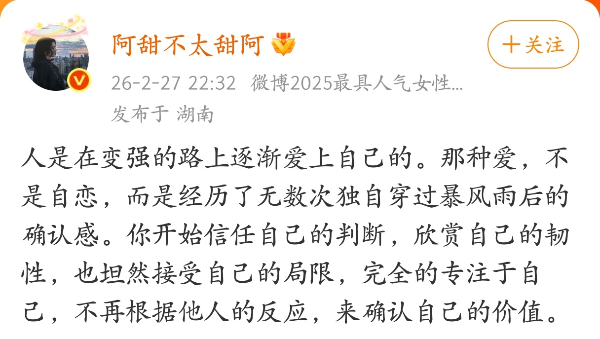 人是在变强的路上逐渐爱上自己的。 