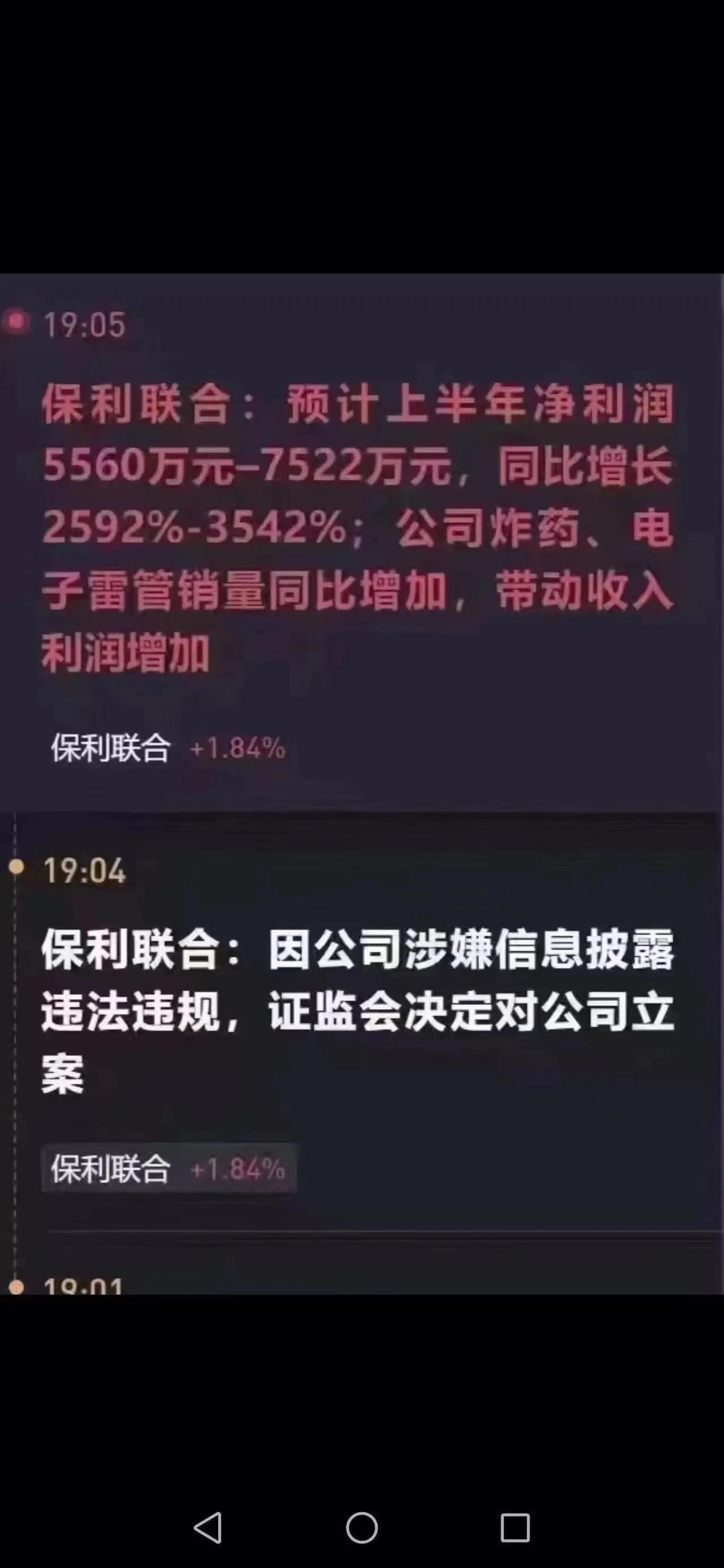 保利这波利润增长，要得益于当前的全球安全形势，唯一美中不足的就是证监会不解风情。
