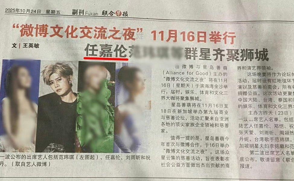 任嘉伦将参加11月16日在新加坡举行的“微博文化交流之夜”这是他第一次新加坡的活