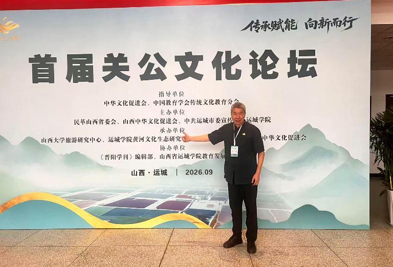 张亚中在大陆祭拜关公，称不能让外部力量把同文同种的中国人推向战争
第37届关公文