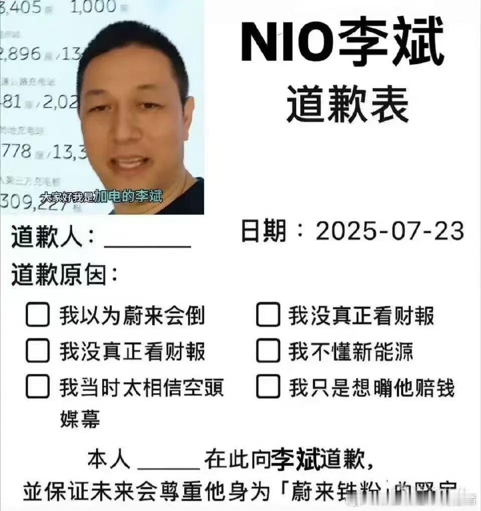我想知道的是，有多少兄弟姐妹们不需要这个道歉表[作揖] ​​​