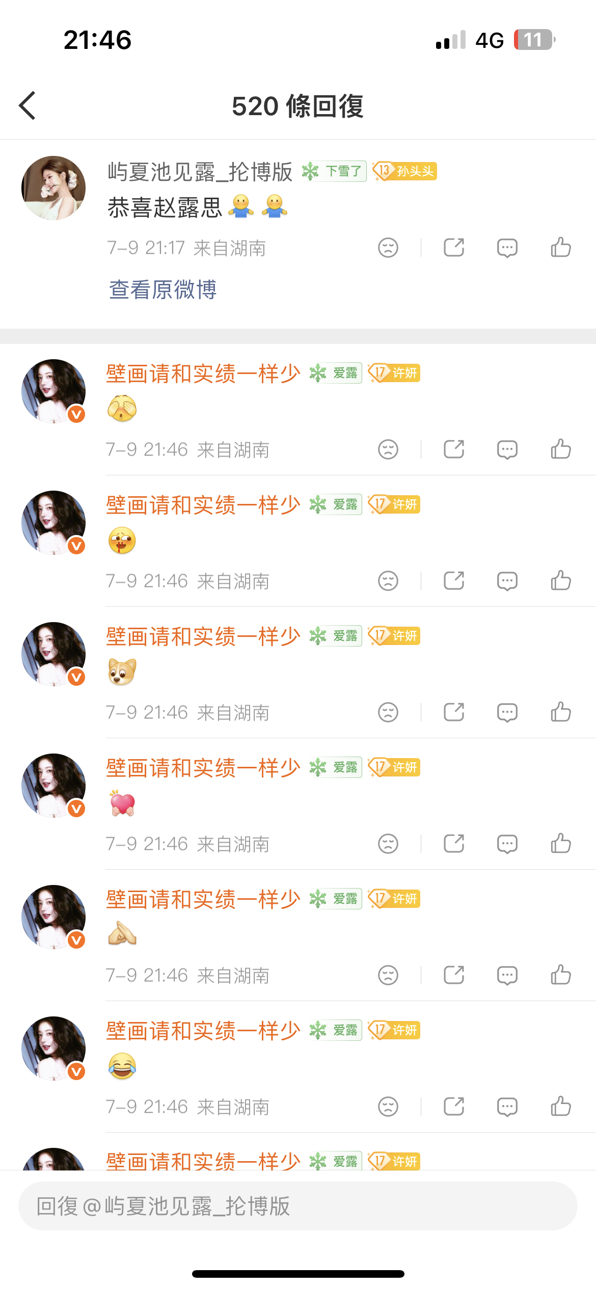 半个小时补瓶520拿下拿下