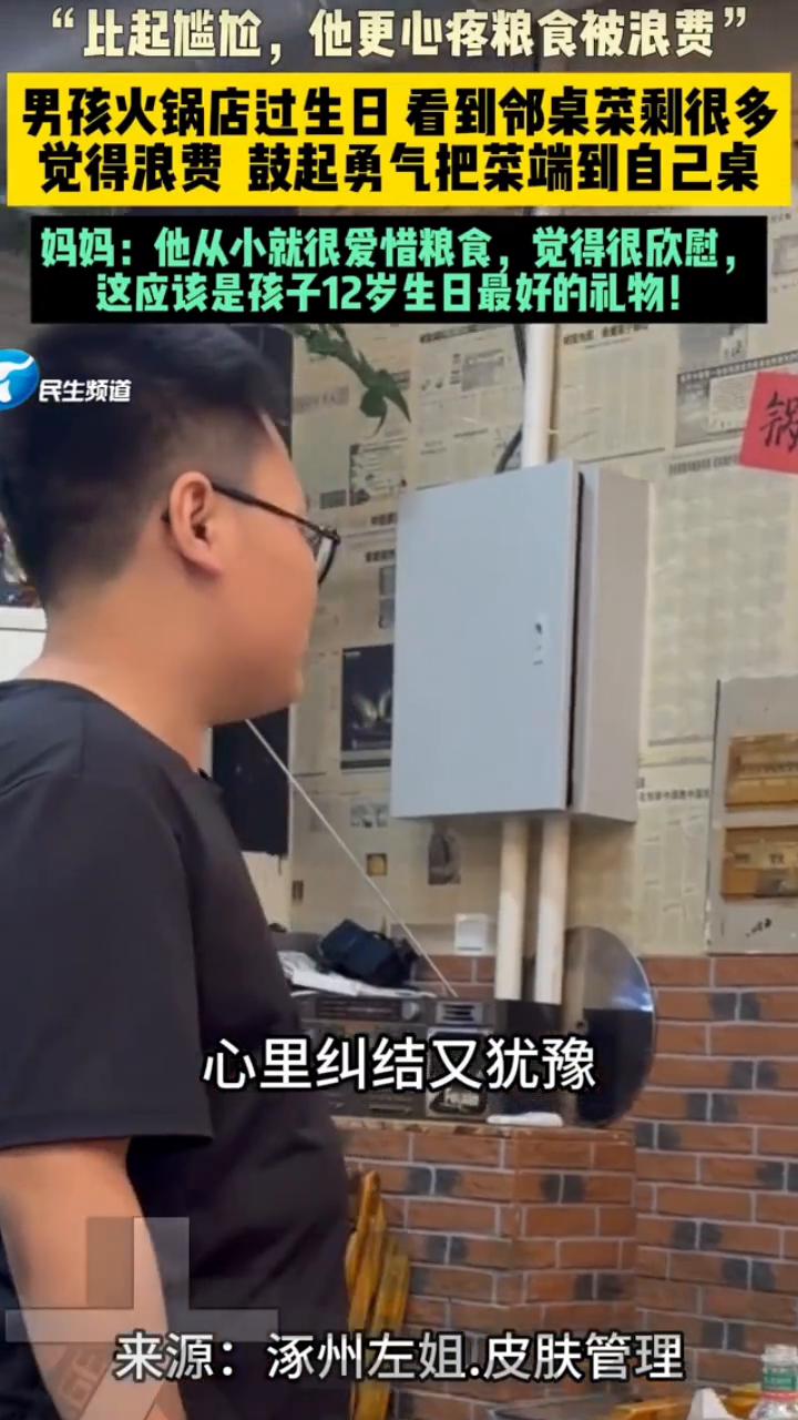 孩子很纠结，站在桌前看了很久。
大参考AI主播王玥。
不浪费。男孩12岁生日，一