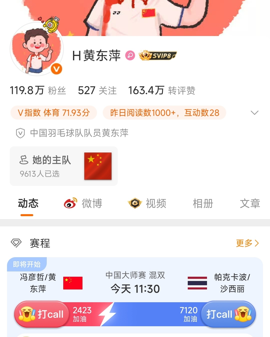看笑了，凤凰组合比赛被恶意刷分，真就外协待遇，有些人真就恨成这样，给外协刷分？难