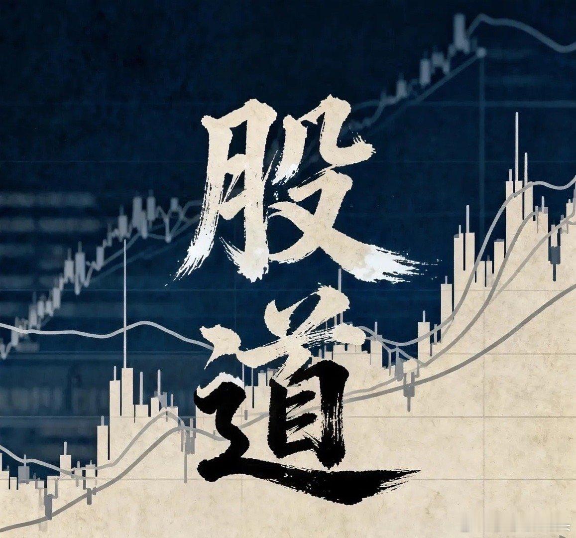 炒股顺势不是追涨，做好这4步才是散户不被套的关键。 这几年，莎莎深深地觉得炒股根