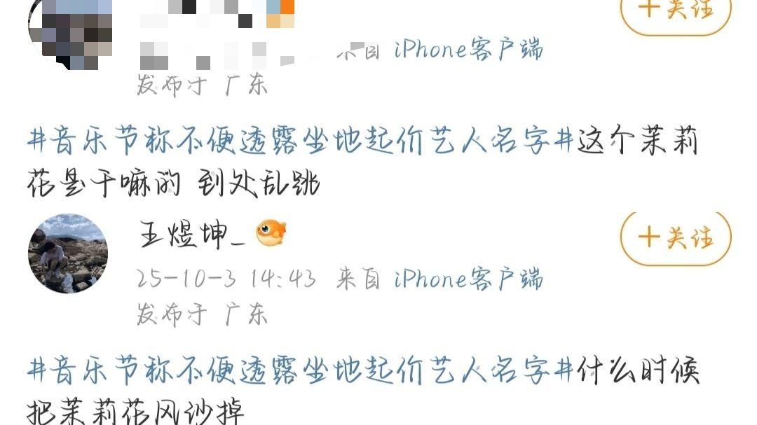 茉莉花是魔童行了吧，收你哥哥来了[可爱] ​​​