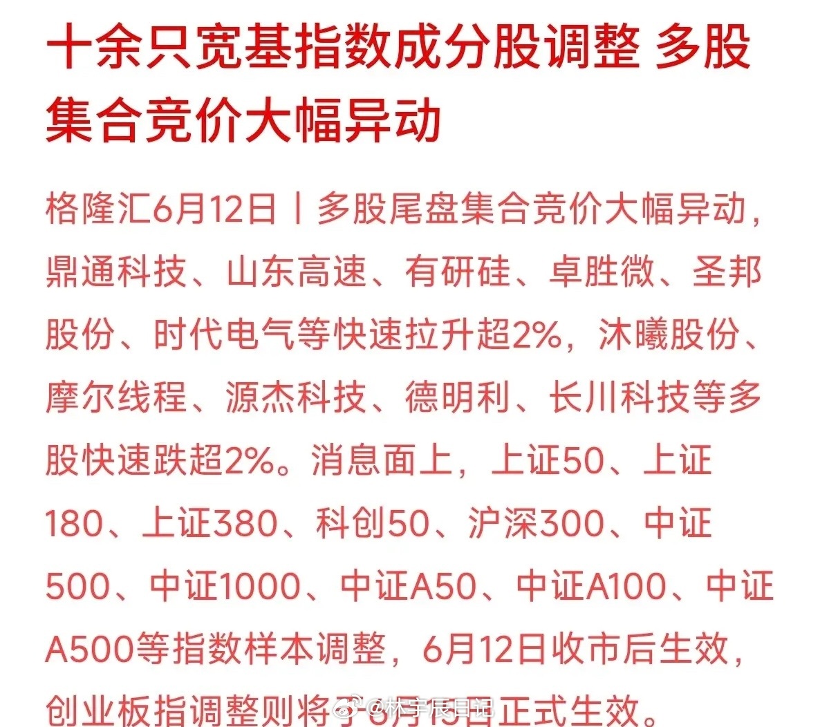 今天收盘前半分钟，A股发生了惊心动魄的一幕：大批股票在集合竞价阶段突然出现大幅异
