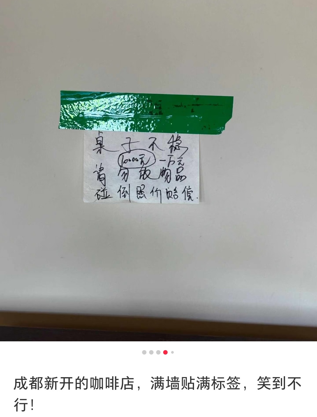 哈哈哈一个咖啡店，店里面的东西全都贴着纸不让碰
