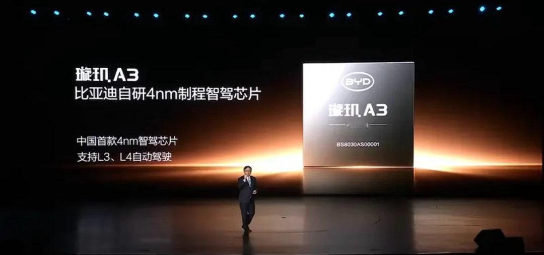 【比亚迪发布中国首款4nm智驾芯片璇玑A3 支持L3/L4自动驾驶】5月28日，