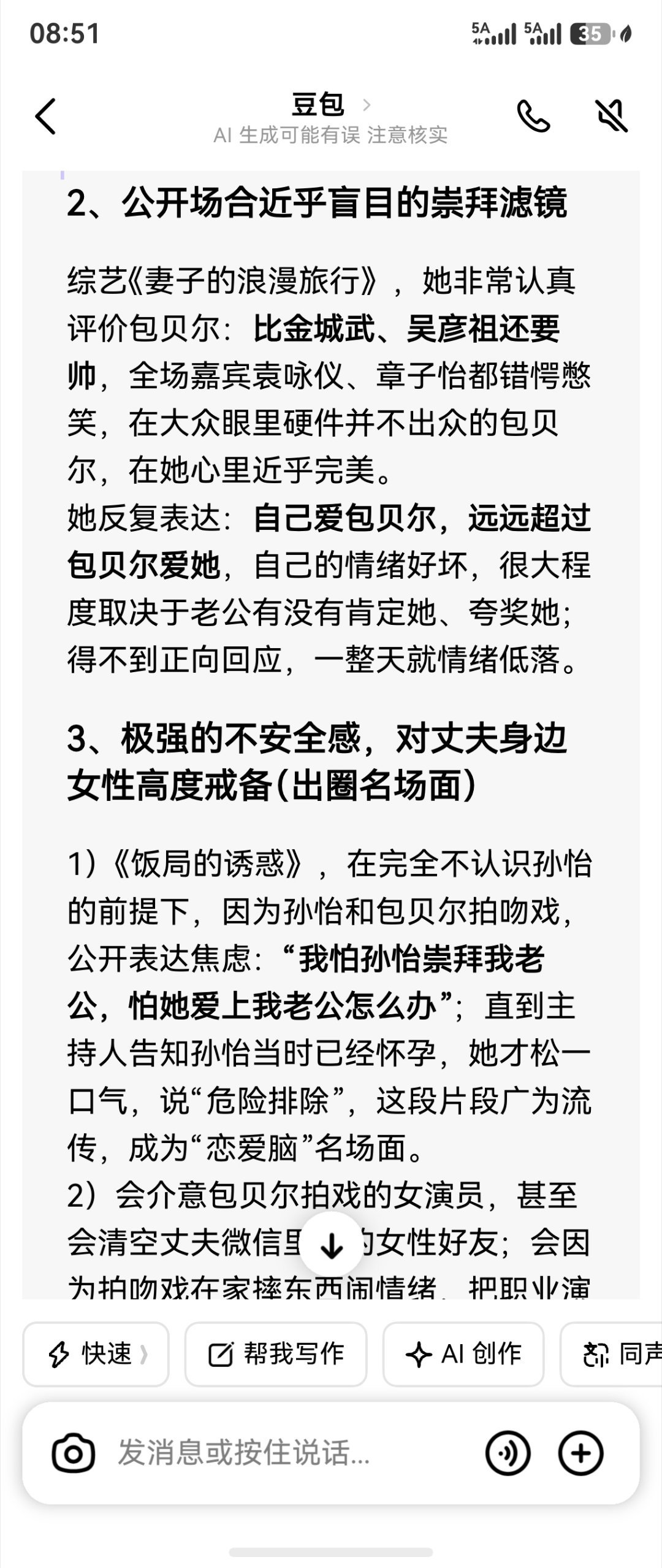 人间观察 我了个去，马上要疯一个，马上要疯一个[衰][衰][衰][衰] ​​​
