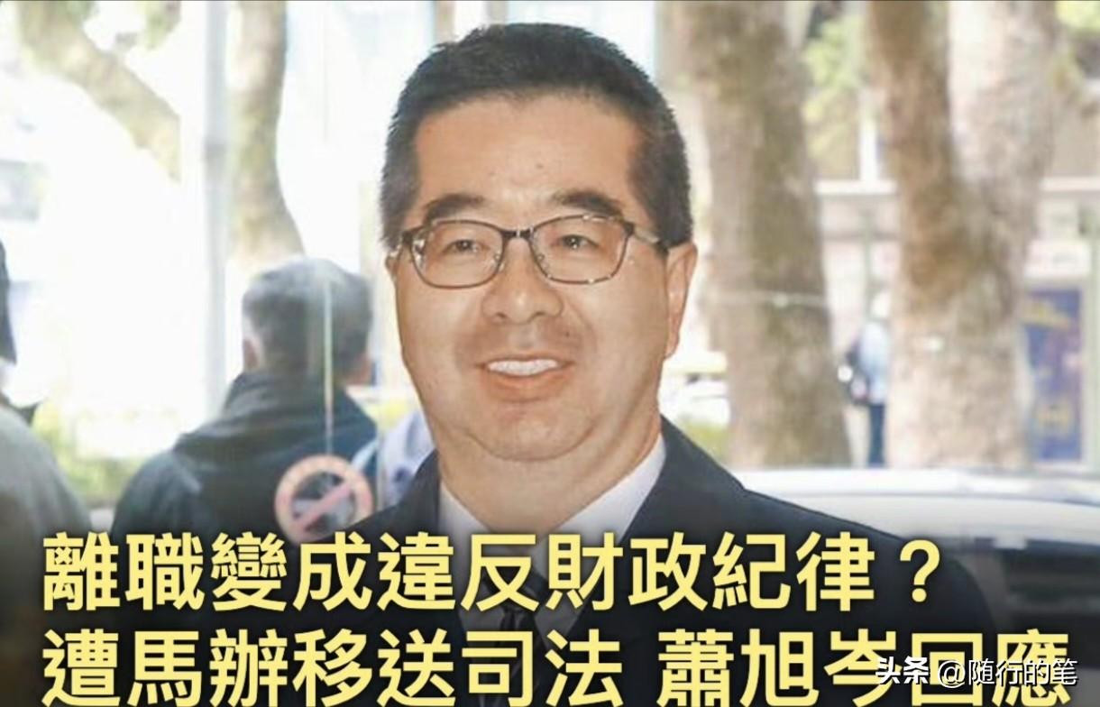 萧旭岑与马英九基金会关系破裂，郑丽文力挺萧旭岑，马英九态度令人意外。

感觉现在