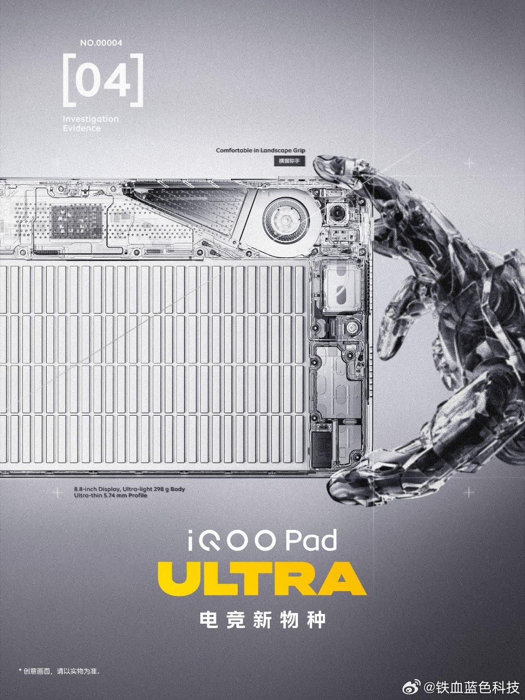 iQOO Pad UltraiQOO这款电竞新平板爆料来了，真的颠覆我对平板的认