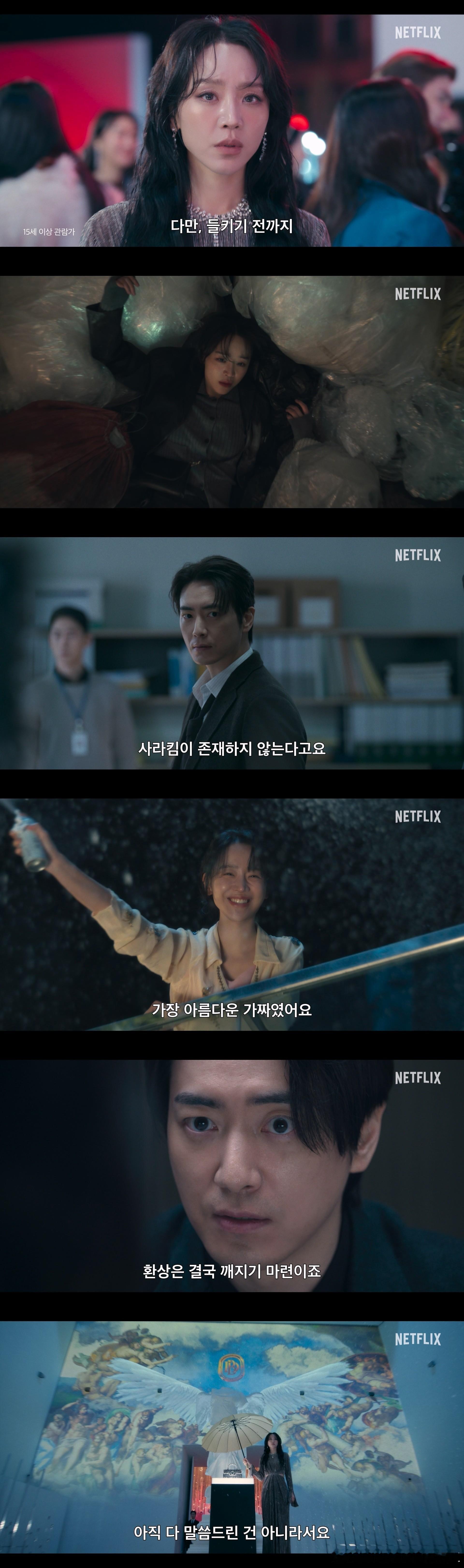 申惠善李浚赫 主演Netflix新剧《LADY DOIR》公开海报及预告，将于2