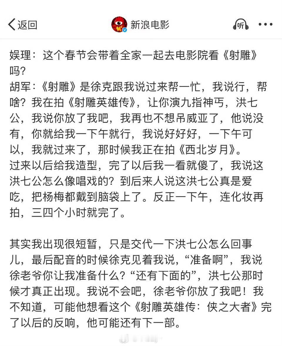 胡军 我们没合作 不要断章取义哦，看看完整版采访吧！两位老师都很优秀，期待以后合