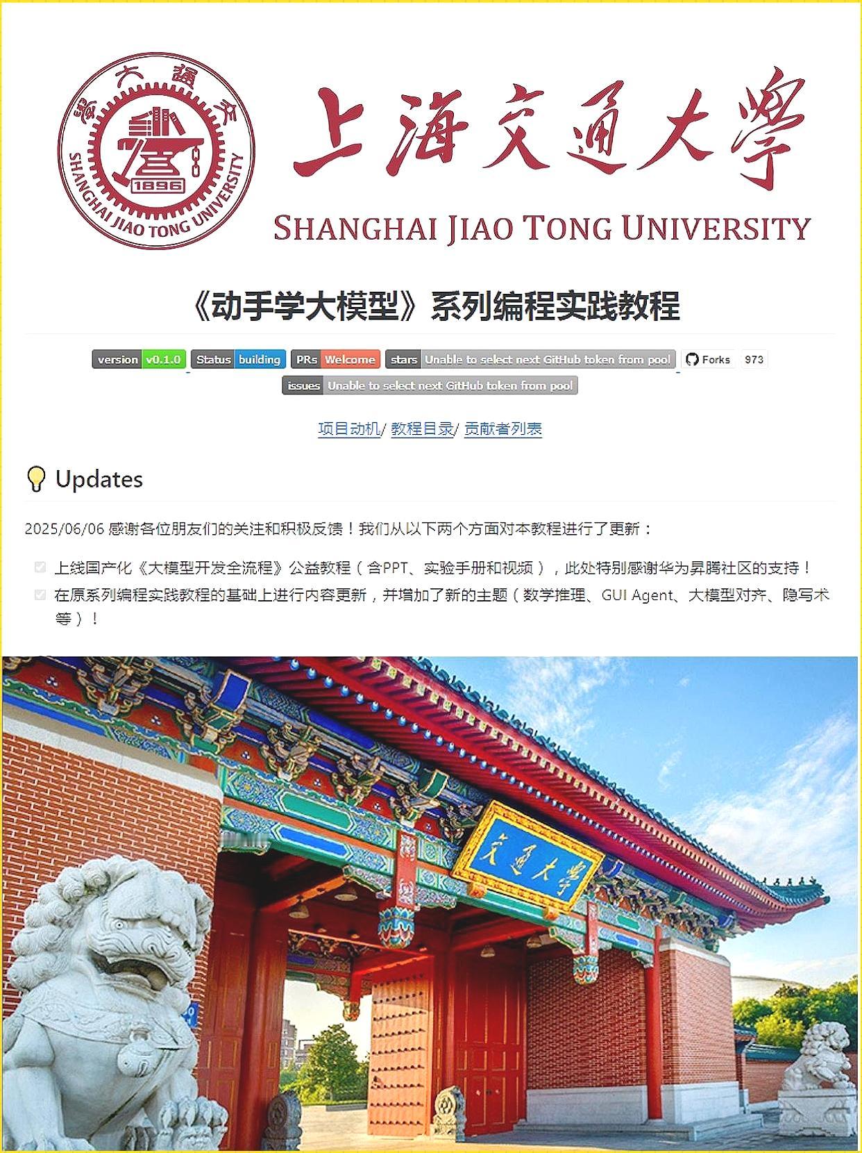 上交大的大模型教程真的顶级❗️❗️
大模型应用 知识库 AI技术 Agent 大