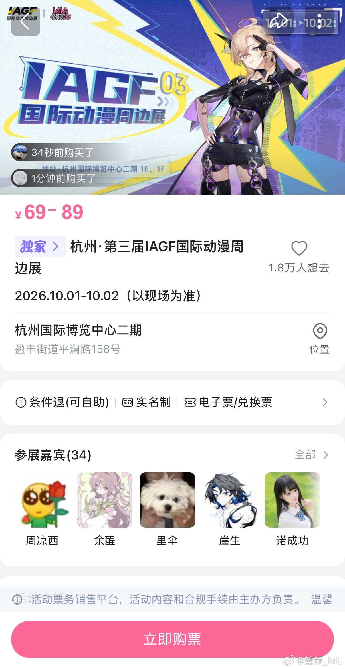 今日下午14点开售门票噢，宝宝莫要忘记啦～我再次跟编辑确认过了，我是没有签售票的