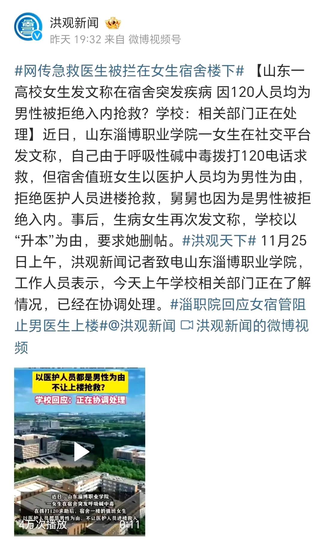 幸亏不是着火，不然女消防员可不好找。