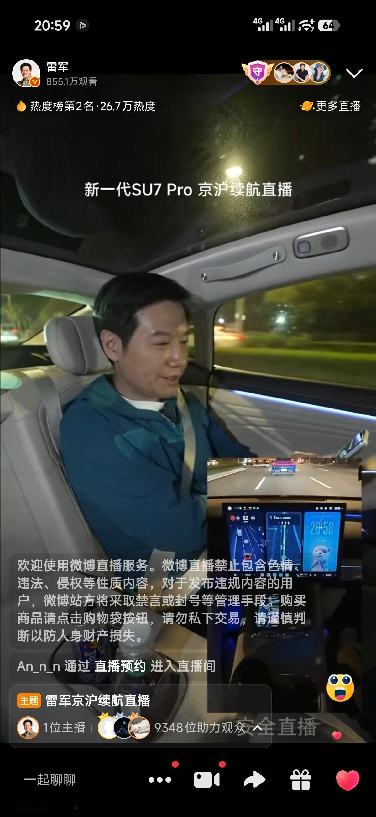 雷军直播 雷总的直播马上就要结束了，播一天了，实在是太辛苦了