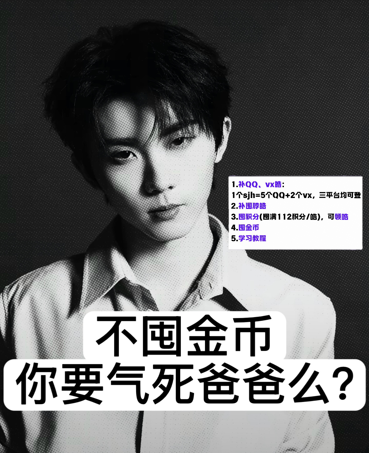 不囤金币是要气死爸爸么 