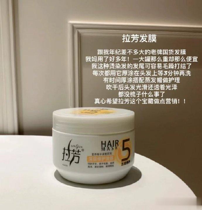 【12.9】拉芳 深层修护发膜*350ml烫染修复、毛糙、分叉的宝入洗完很顺滑、
