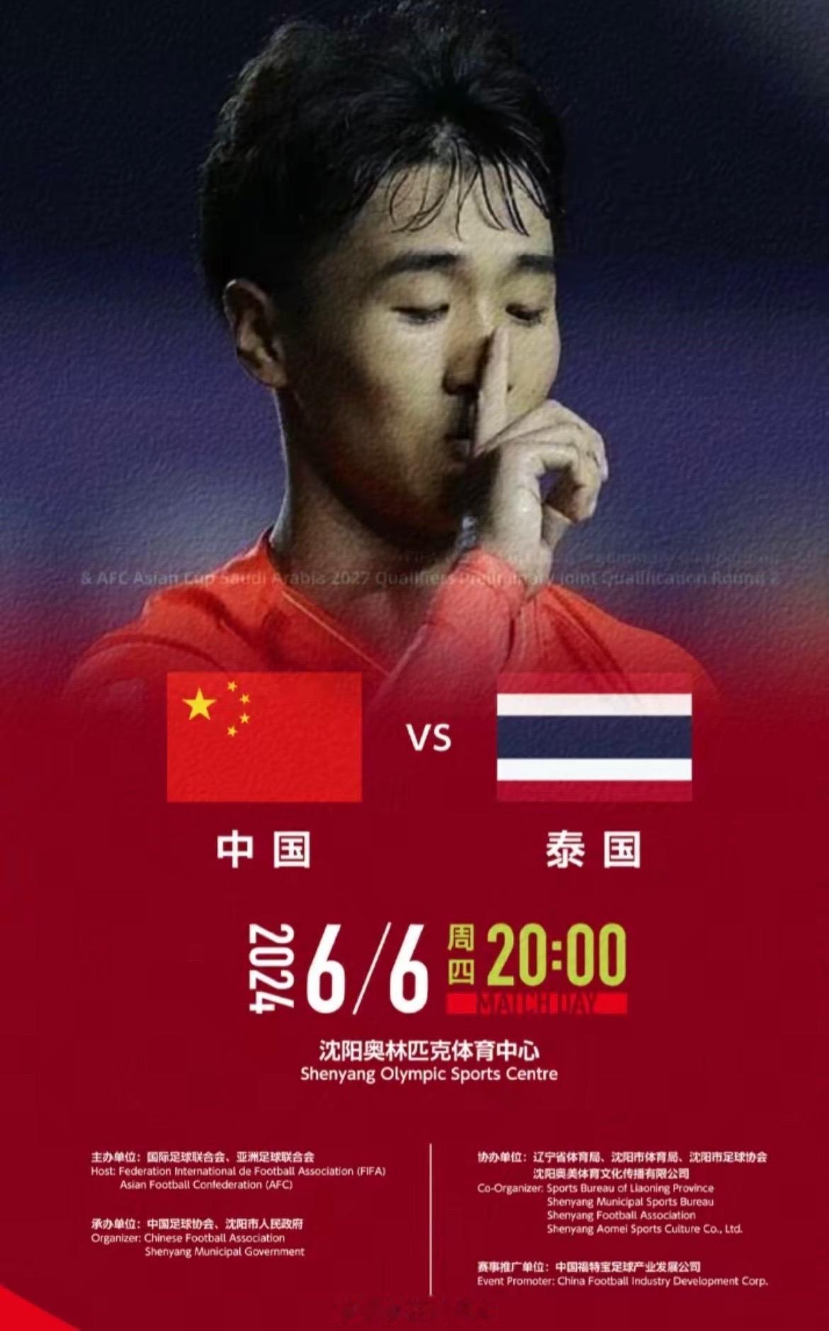 #国足若输泰国将基本无缘世界杯#曼城拿下英超冠军只会欢呼雀跃 但是国足能出线的时