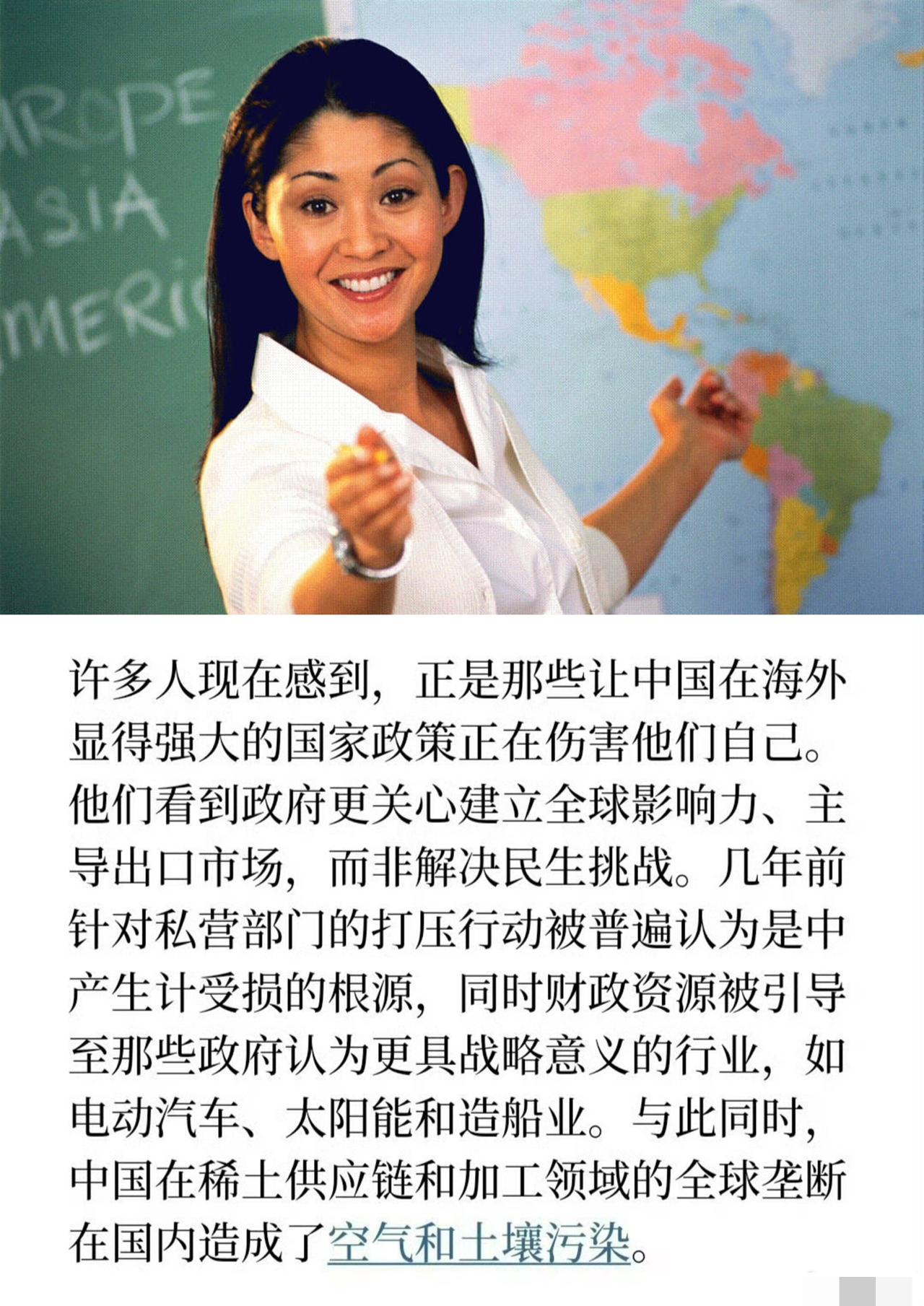 常驻北京的纽约时报专栏高雨莘认为稀土污染环境，她在专栏上写道：“中国在稀土供应链