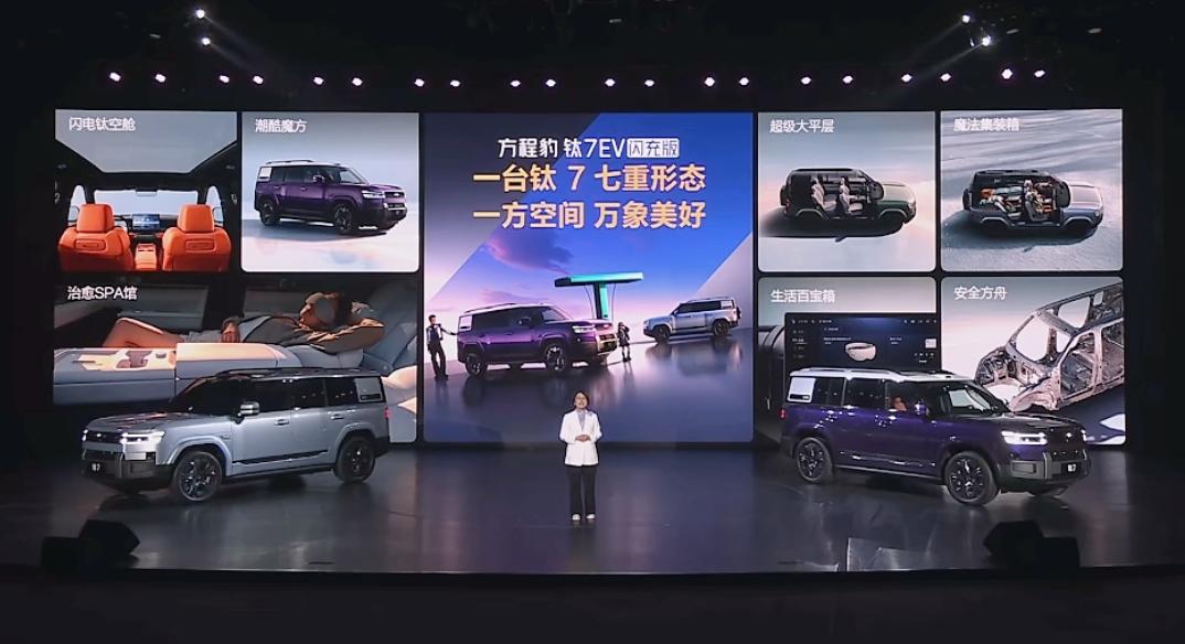 方程豹钛7EV 闪充版正式上市！

675km后驱闪充版：19.98万元
755