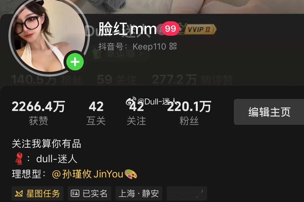 不是，还有人不知道我在抖音直播？？ 