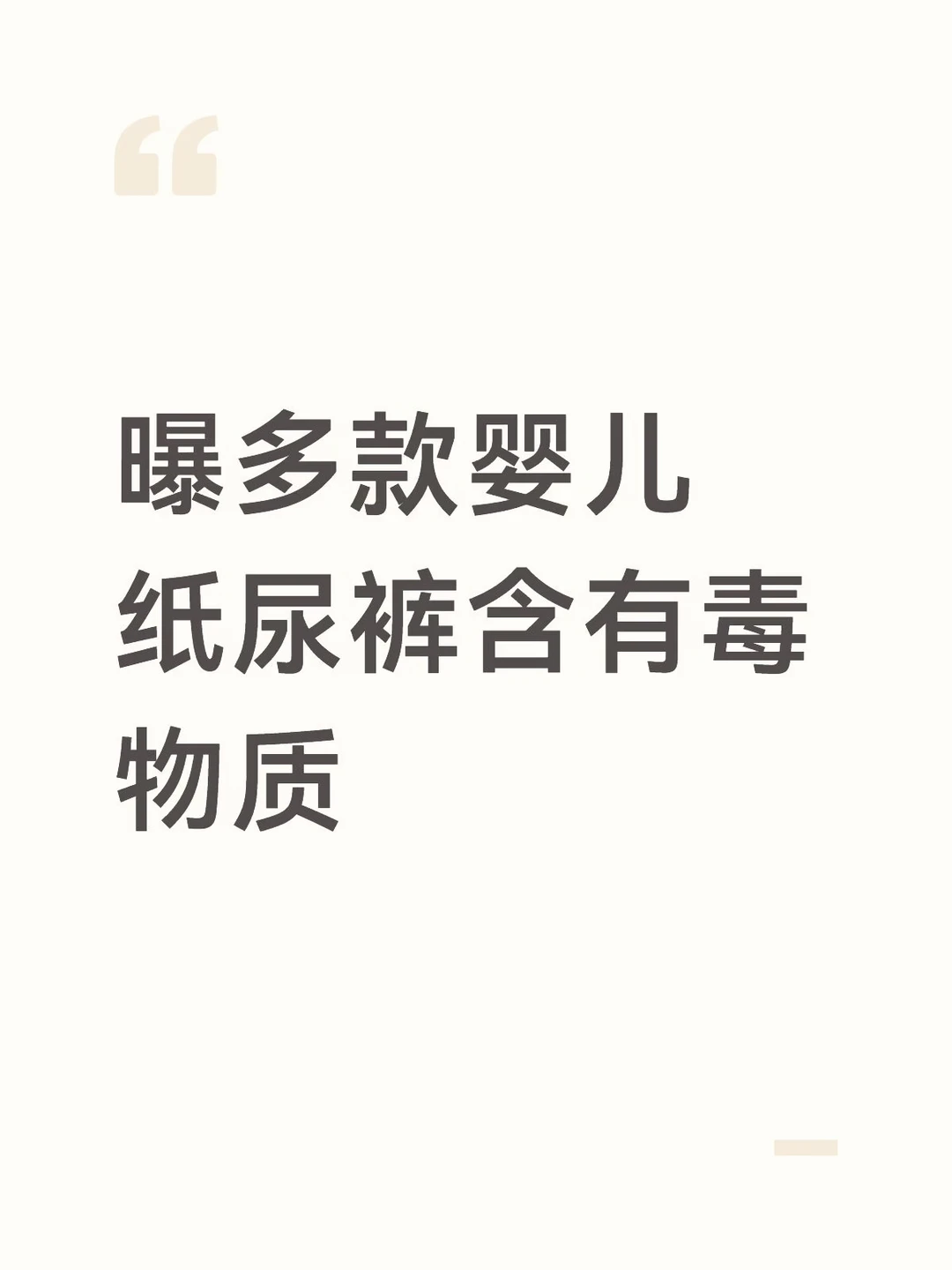 Babycare等紧急回应