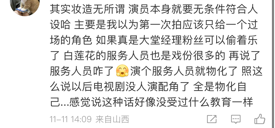 如果真是大堂经理粉丝可以偷着乐了[偷笑][偷笑] ​​​