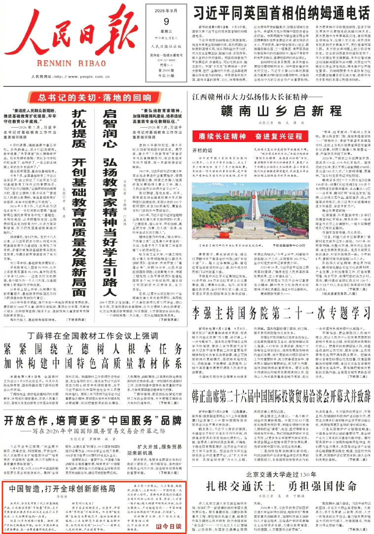 德子的窝[超话]人民日报头版评小米华为苹果竞逐 国产折叠屏群雄同台，自研技术突破