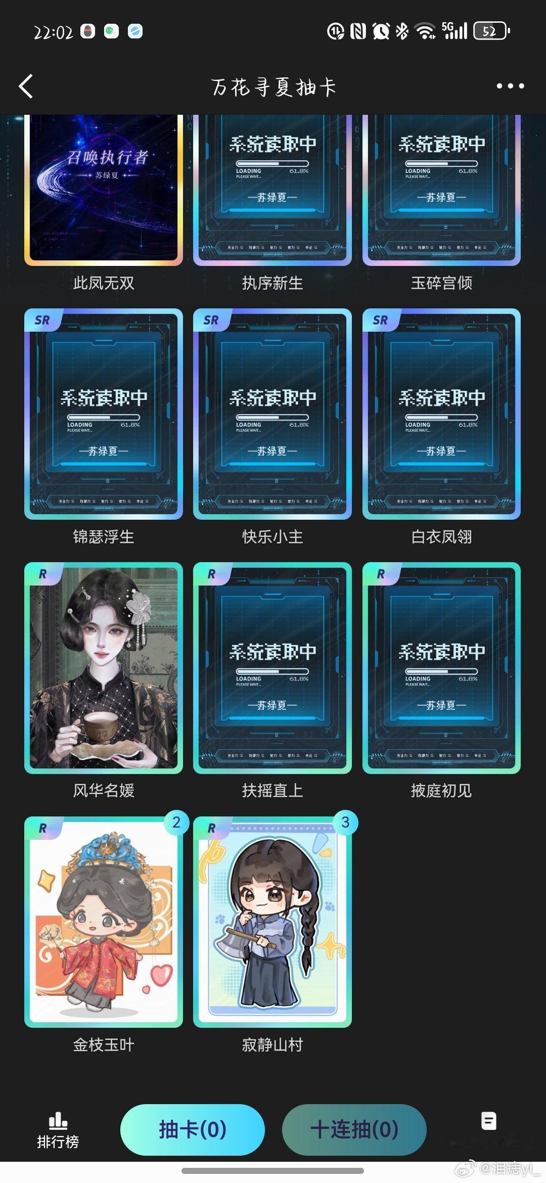鞠婧祎苏绿夏jjy 鞠婧祎万花世界 手气依旧emm