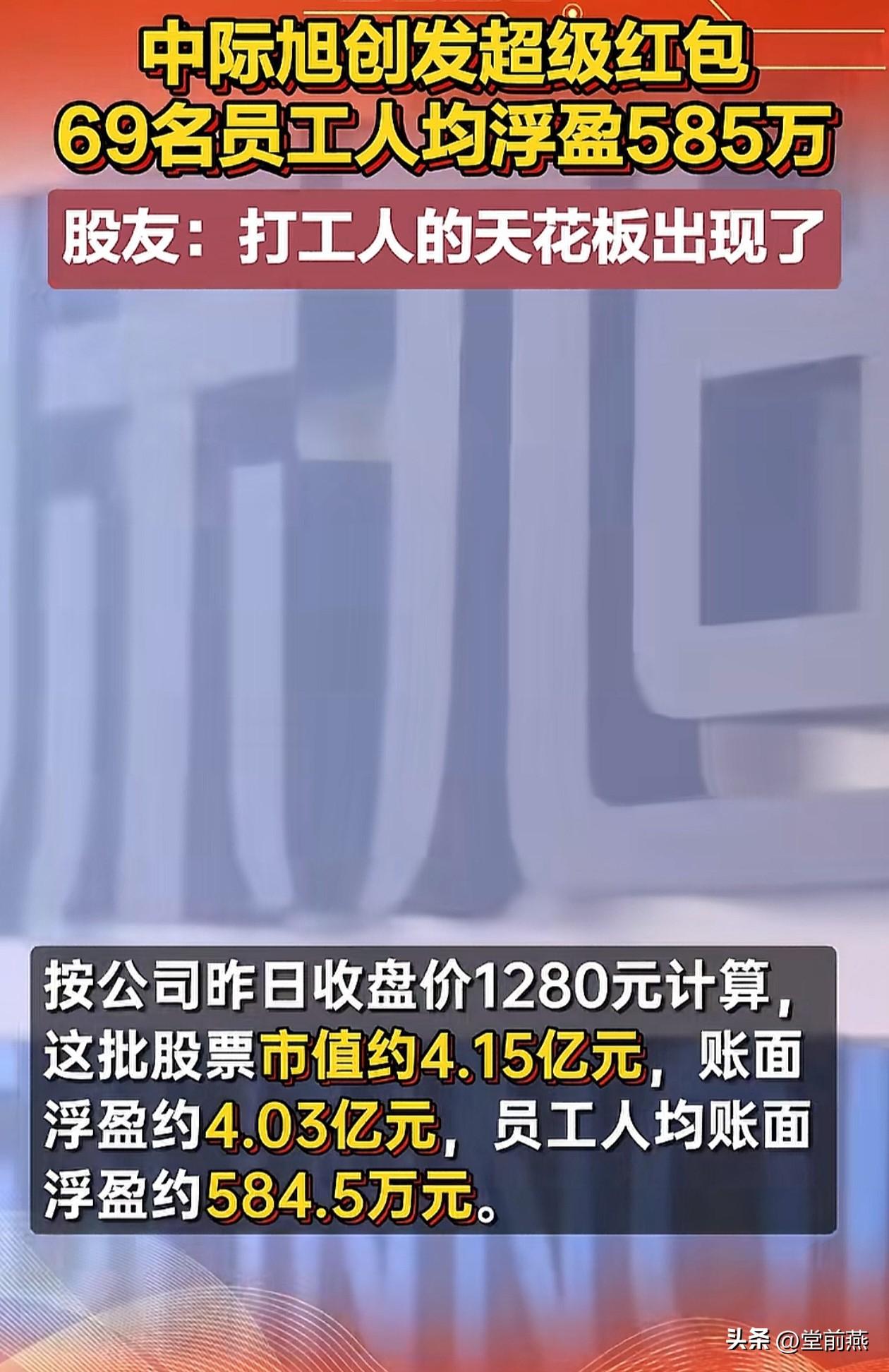 赚翻了，赚了钱！我们也有三星、海力士这样的共同富裕型企业，不会比韩国差。

工人
