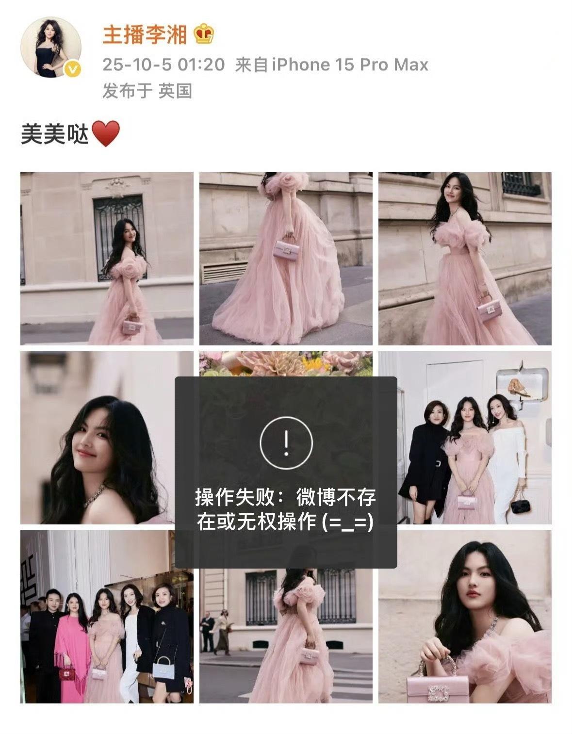 事情发酵后李湘把那张live图删掉了重新发了一条没有live图的微博随后又删除重