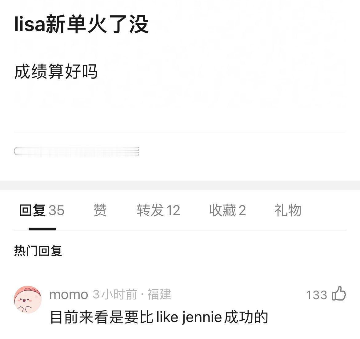 ？看样子like jennie确实很成功了 ​​​