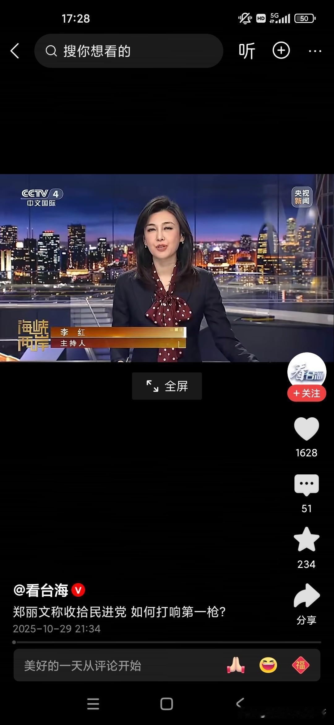 虽然上一次台湾政论家邱毅说过我们不要对郑丽文抱有太大的希望，但是我觉得有的时候历