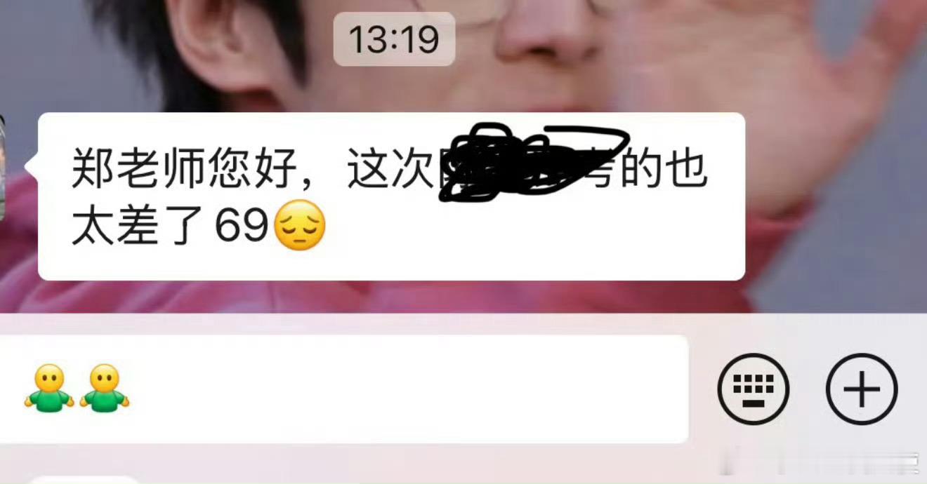可不可以这样回家长啊 