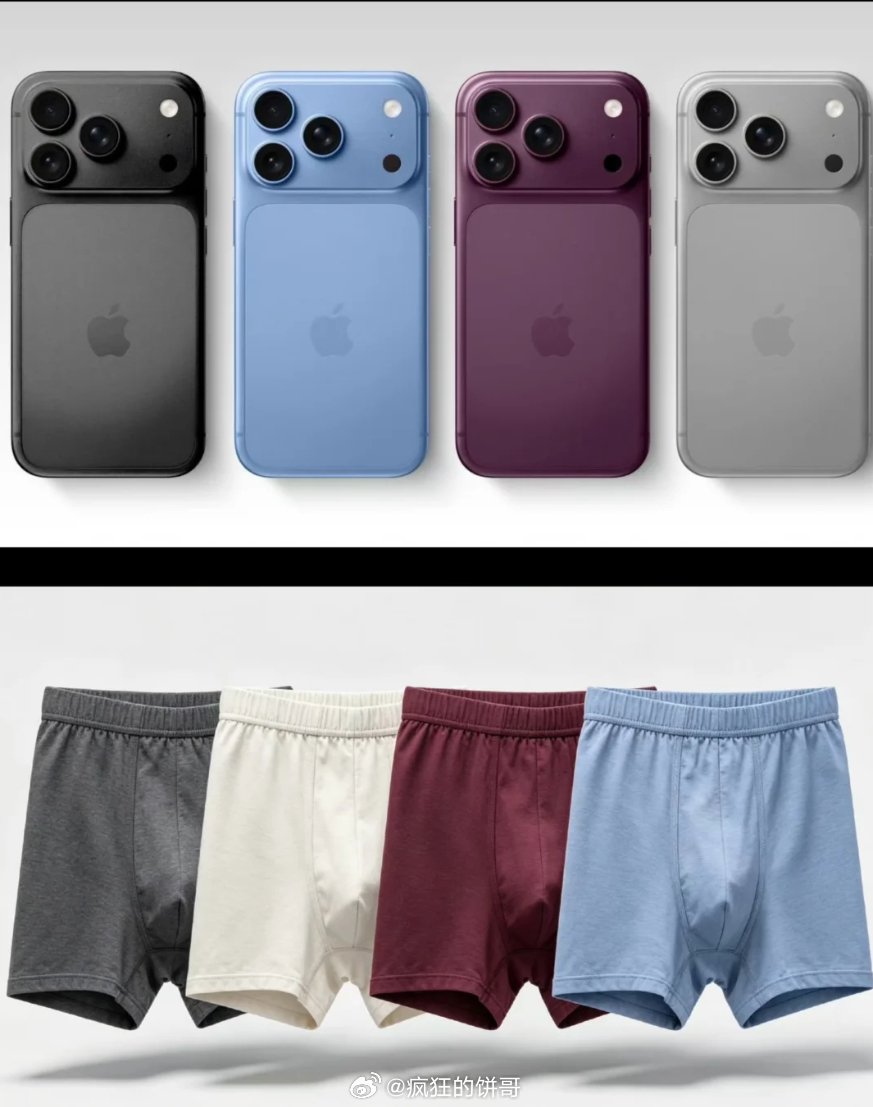 [泪奔]iPhone18Pro颜色 男士内裤，主打一个居家简约配色，新配色撞款男