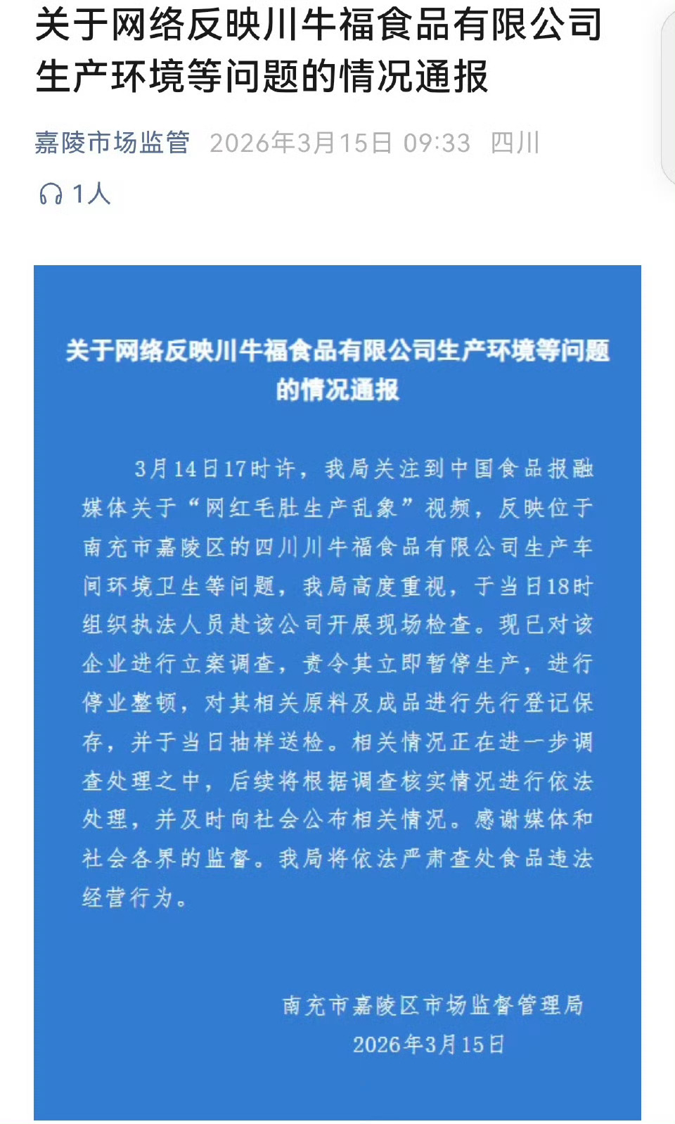 幸亏……我不爱吃泡椒鸡爪，不爱吃冻干草莓，也不爱吃毛肚突然觉得挑食也不是啥坏事3