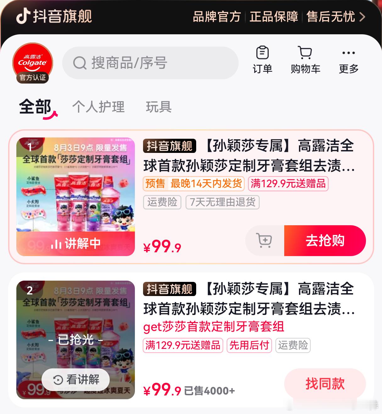 眼看着抖没有周边的新链从0直蹦向4000你们都没刷过牙吗！！！ 