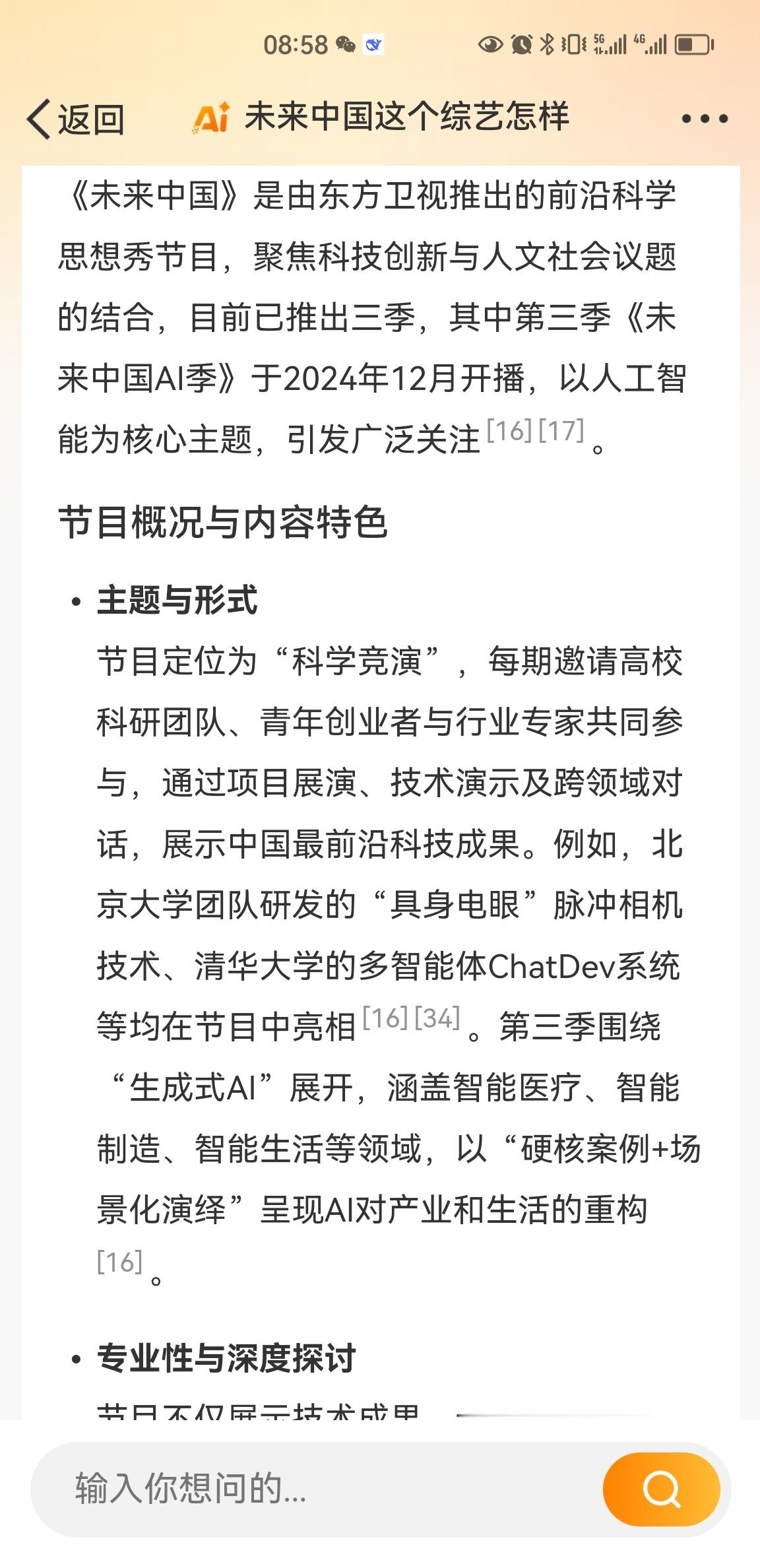 未来中国  未来中国的城市化进程将继续加快，智慧城市的建设将成为一大看点。智慧城