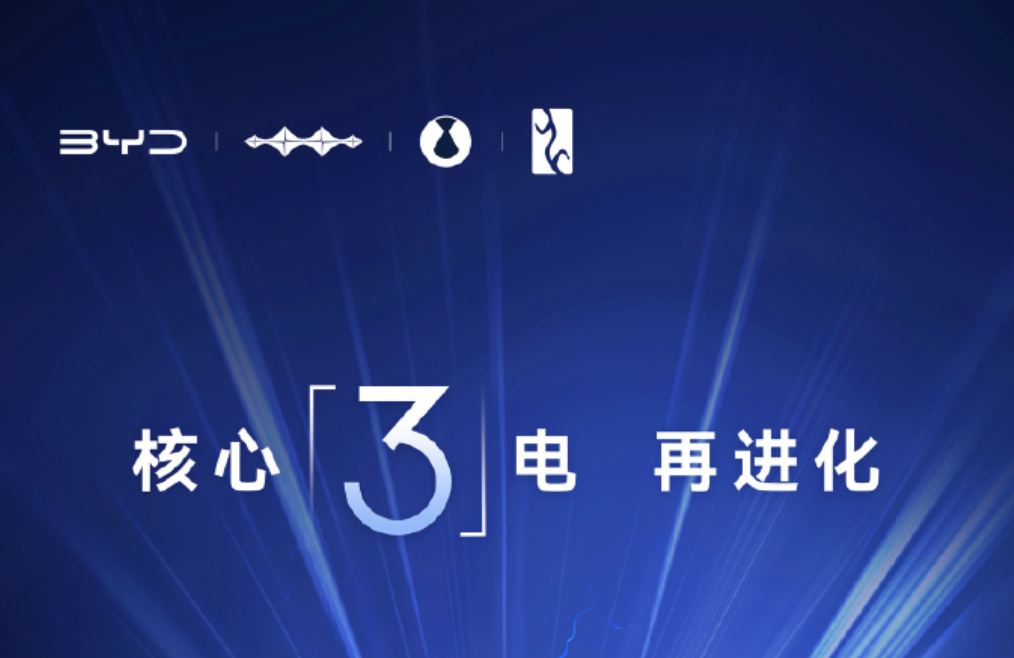 比亚迪3月17日推出兆瓦闪充 ​可能会改写高压快充竞争规则。2025年新增200