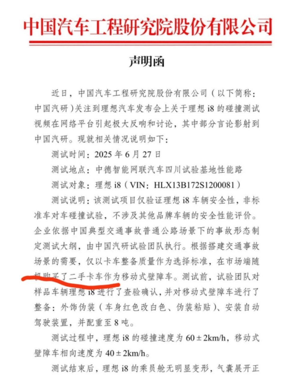 #理想回应i8安全性碰撞测试# 随机购买二手卡车，仅作为移动式壁障物。移动式壁障