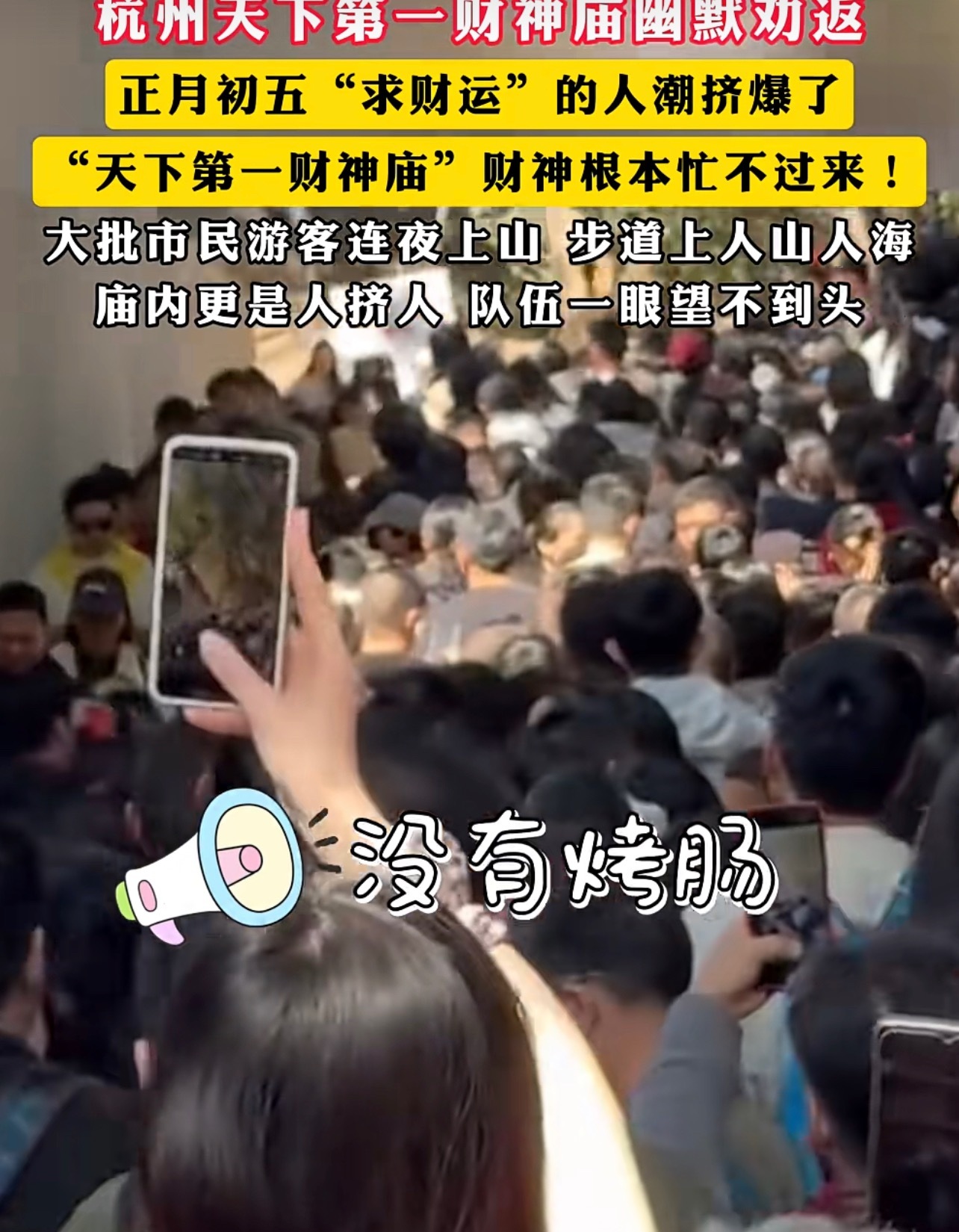 灵顺寺在民间信仰中被广泛认为求财灵验，尤其以“天下第一财神庙”著称，但灵验性属于