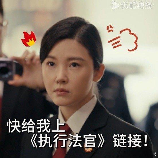 #执行法官预告有股电视购物味#这样的预告也太有意思了吧，真的太有新意了，怎么有一