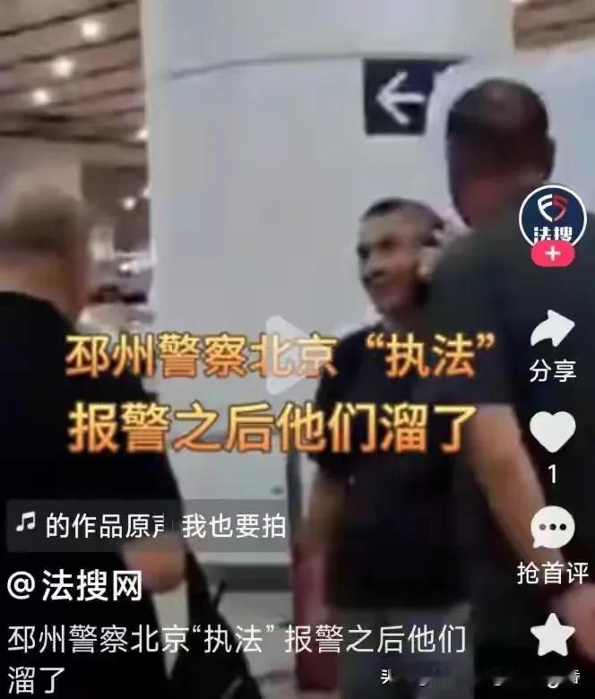 听说江苏邳州警察异地执法的事儿，这执法可得在法律边界内啊。公安部有明确规定，像2