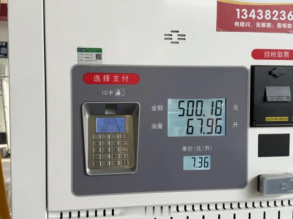 中石油道歉50升油箱加67.96升汽油调查结果 省流总结：车主反映“50升油箱被