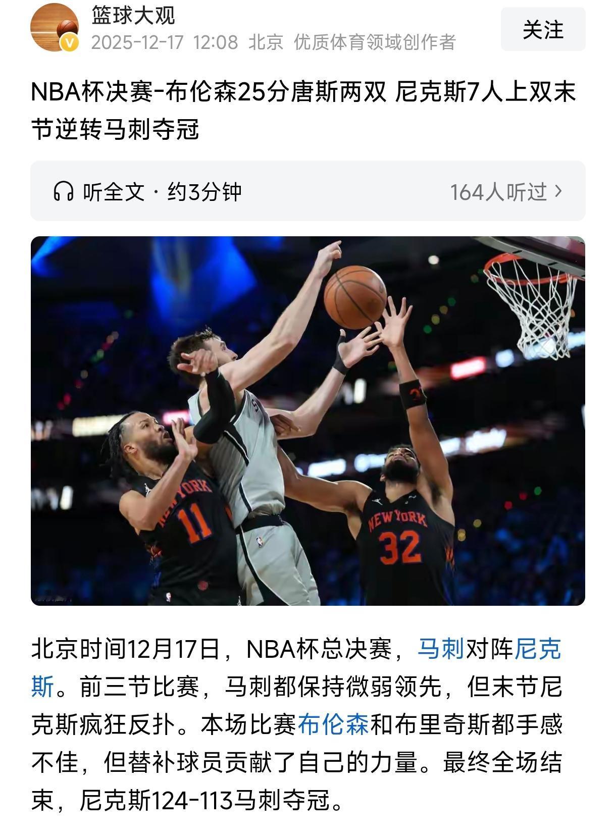 把湖人打的满地找牙的马刺，
靠文班连卫冕冠军雷霆都能赢，
为啥输给明显实力较弱的