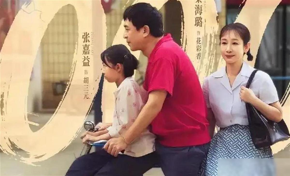 [微风]张嘉益在剧组里得知11岁的小演员王少熙在整部戏的片酬这件事后，最扎心的，